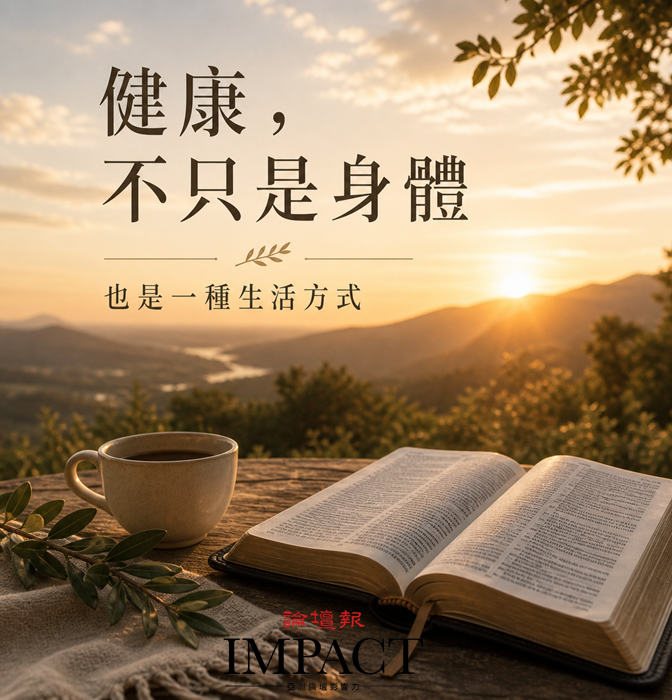 （論壇報via AI製作）