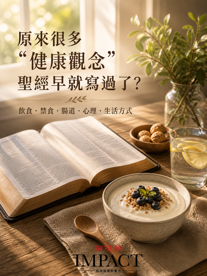 （論壇報via AI製作）