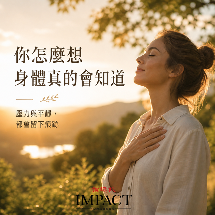 （論壇報via AI製作）