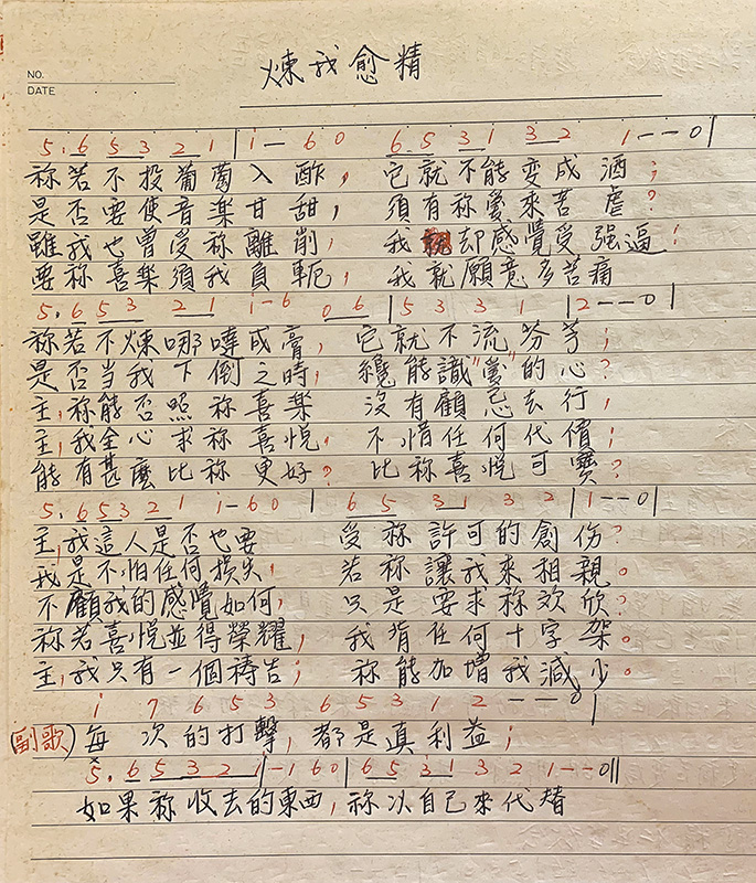 作者母親手抄詩歌。