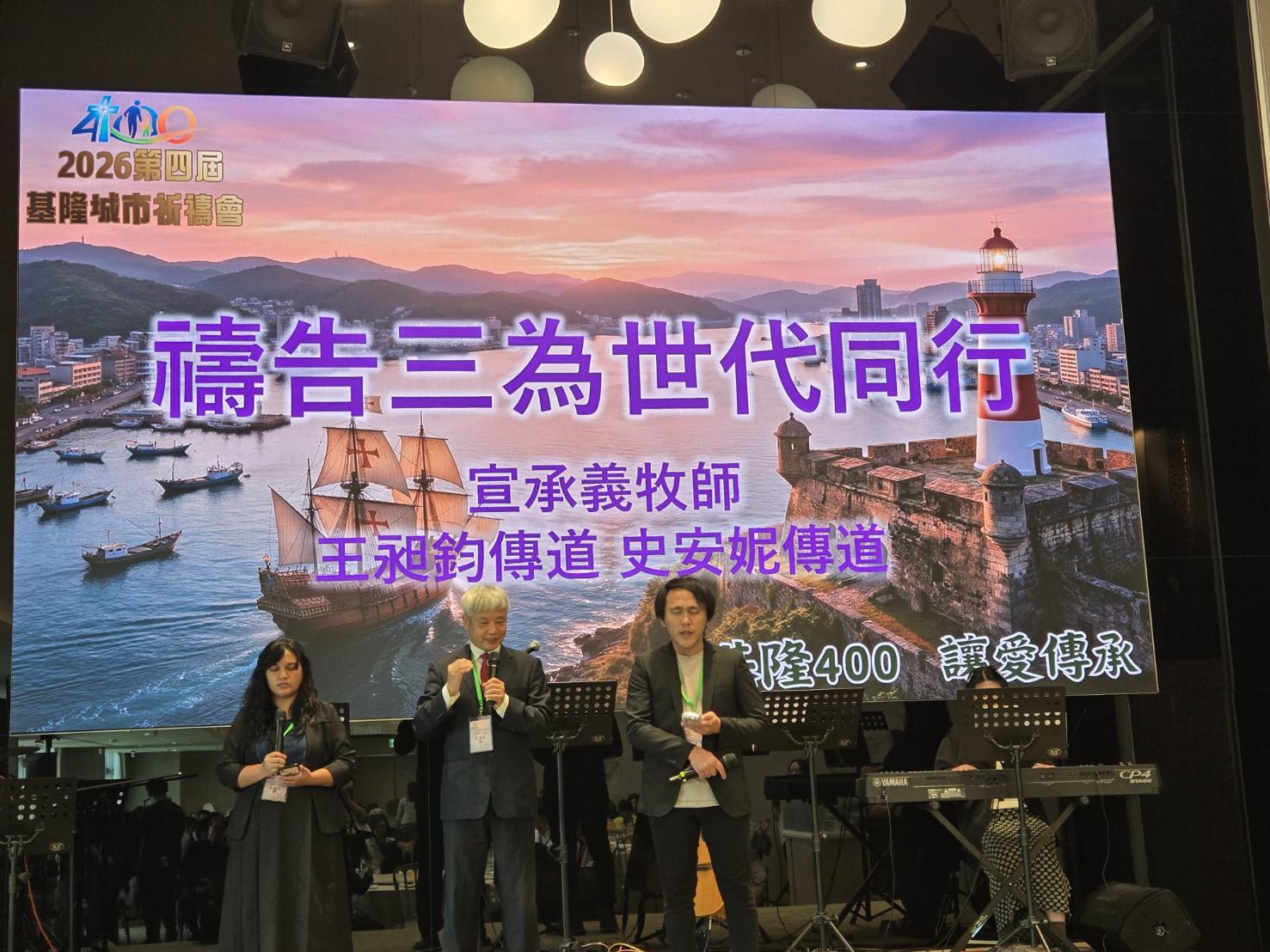 為世代同行禱告。（圖/梁敬彥攝影）