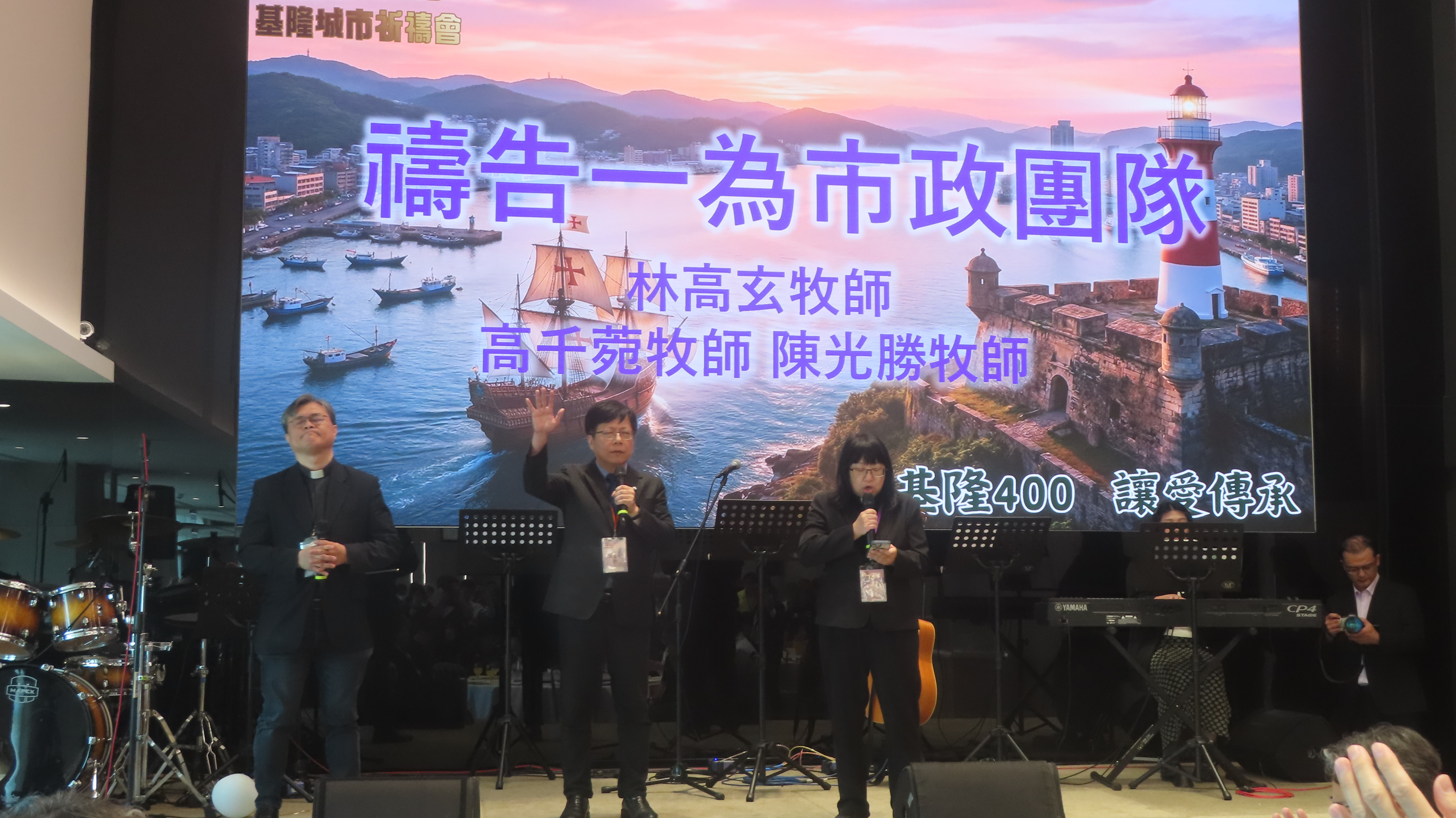 為市政團隊禱告。