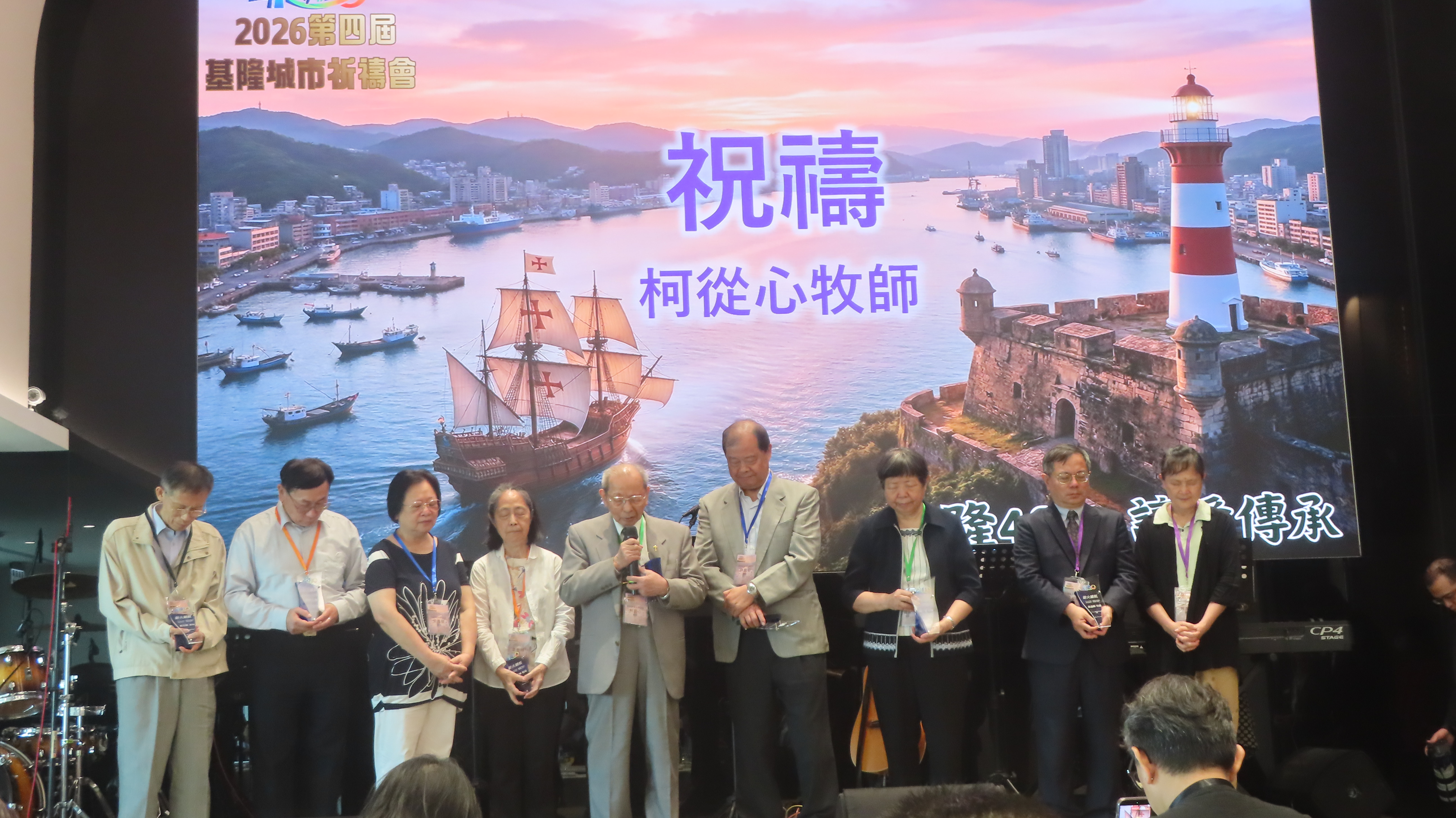 退休牧師柯從心牧師祝禱。（圖/梁敬彥攝影）
