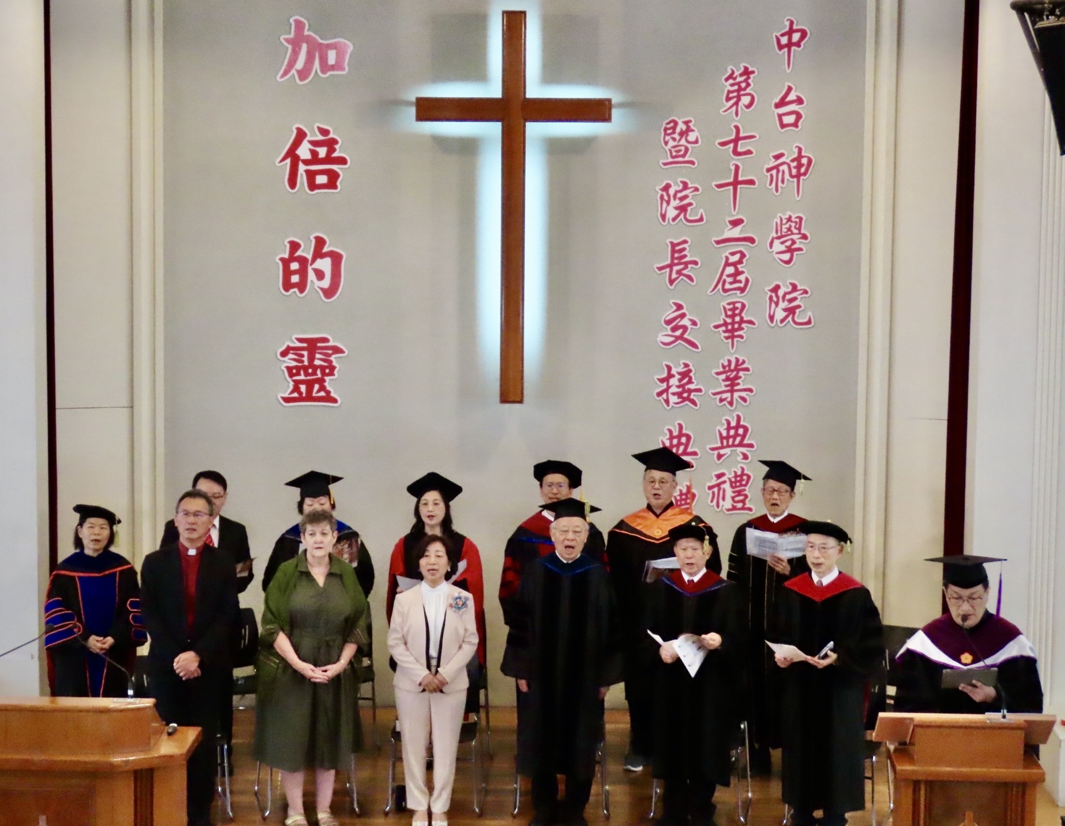 中台神學院畢業典禮暨新舊院長交接典禮會場。(圖/李容珍攝影)