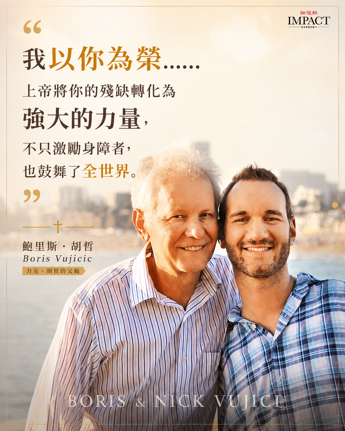 （論壇報via AI設計）