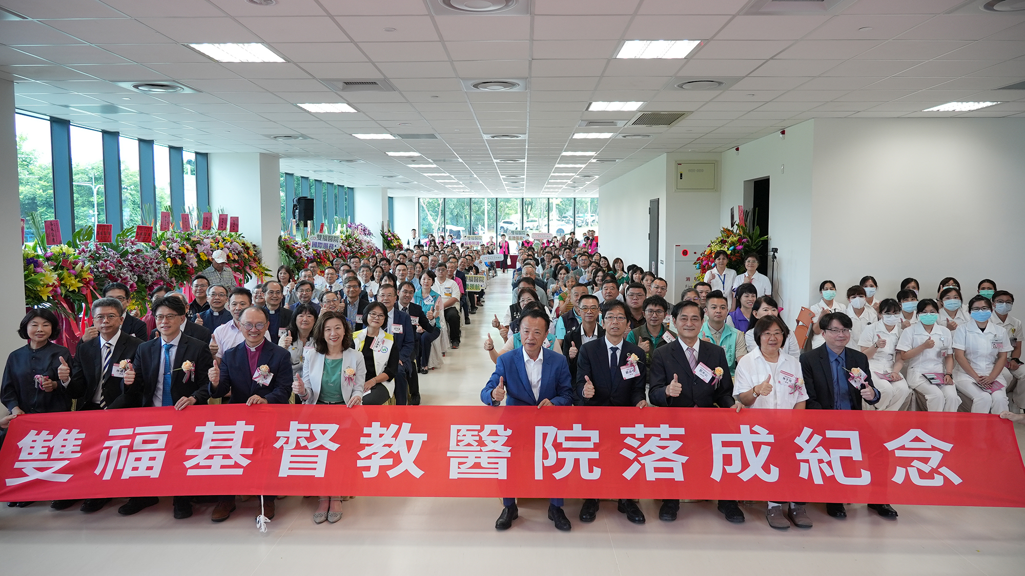 雙福基督教醫院邀請各界貴賓蒞臨參加落成感恩禮拜合影。(嘉基提供)