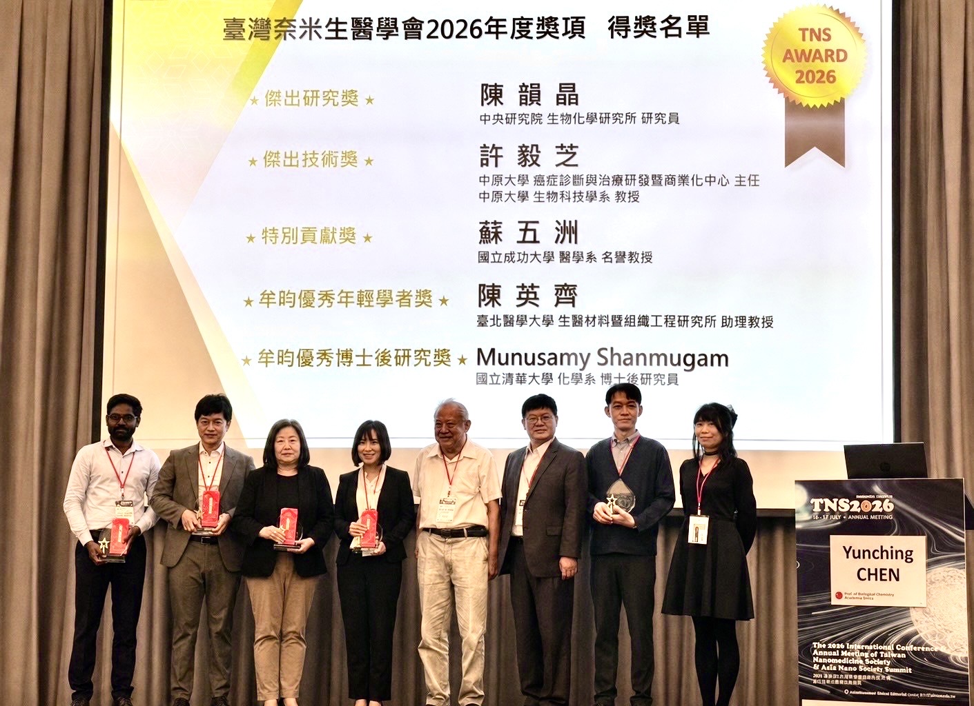 臺灣奈米生醫學會頒發2026年度獎項,中原大學教授許毅芝(左三)獲頒「傑出技術獎」。(右四為中研院牟中原院士、右三為中研院陳培菱博士)。(中原大學提供)