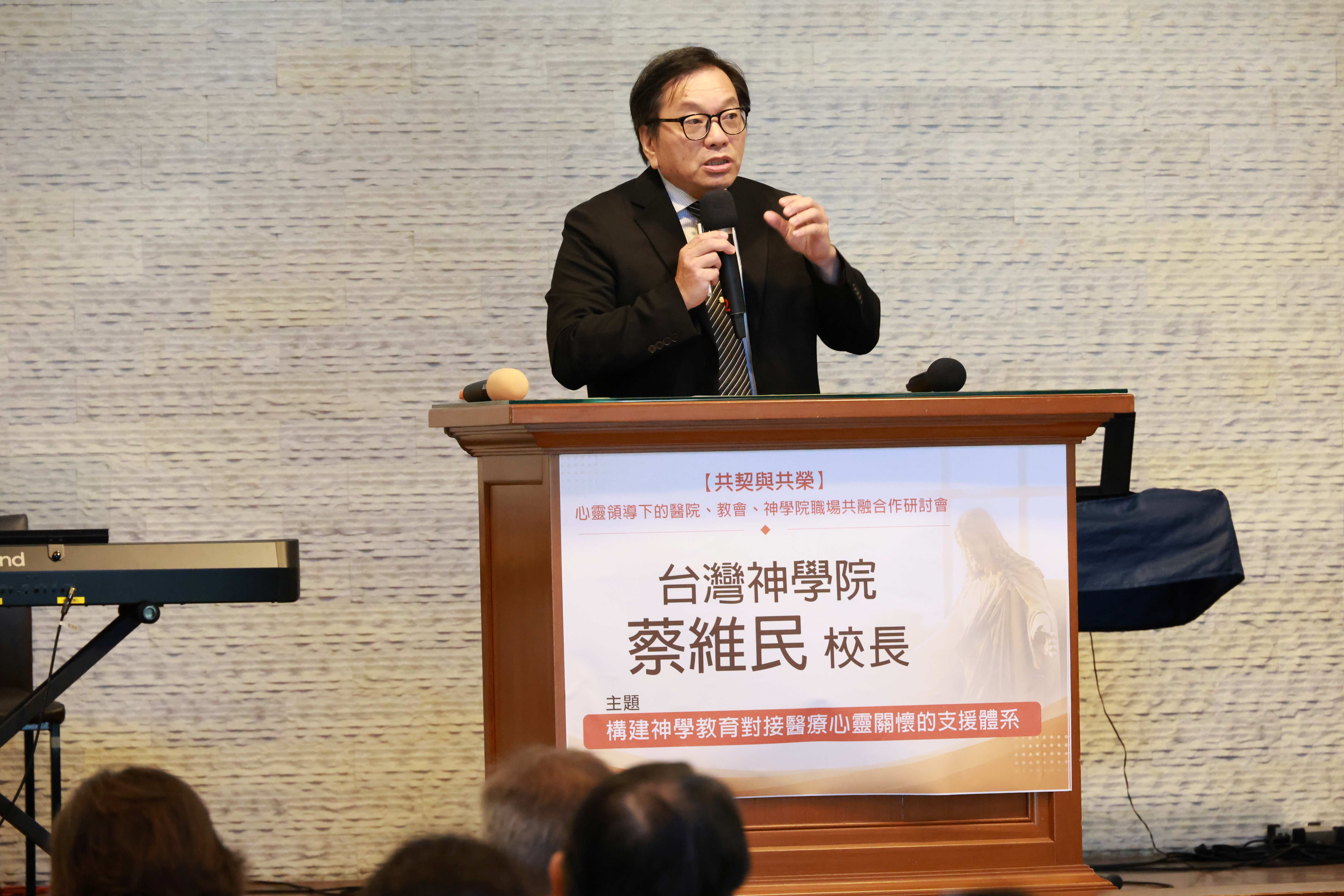 台灣神學院院長蔡維民。(門諾醫院提供)