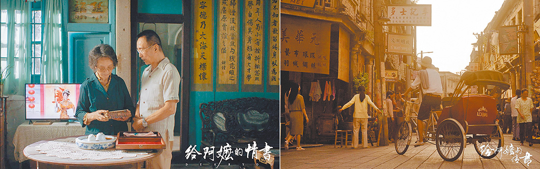 《給阿嬤的情書》劇照。(來源IMDb)
