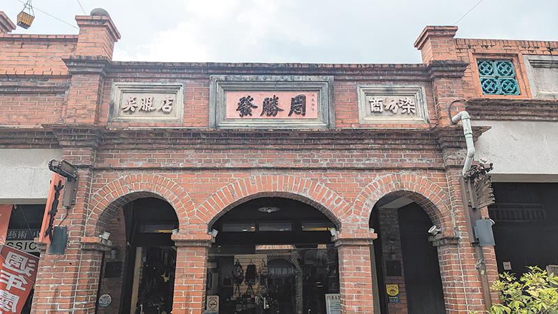 三峽老街過去有許多吳服店與染坊。(作者攝影)