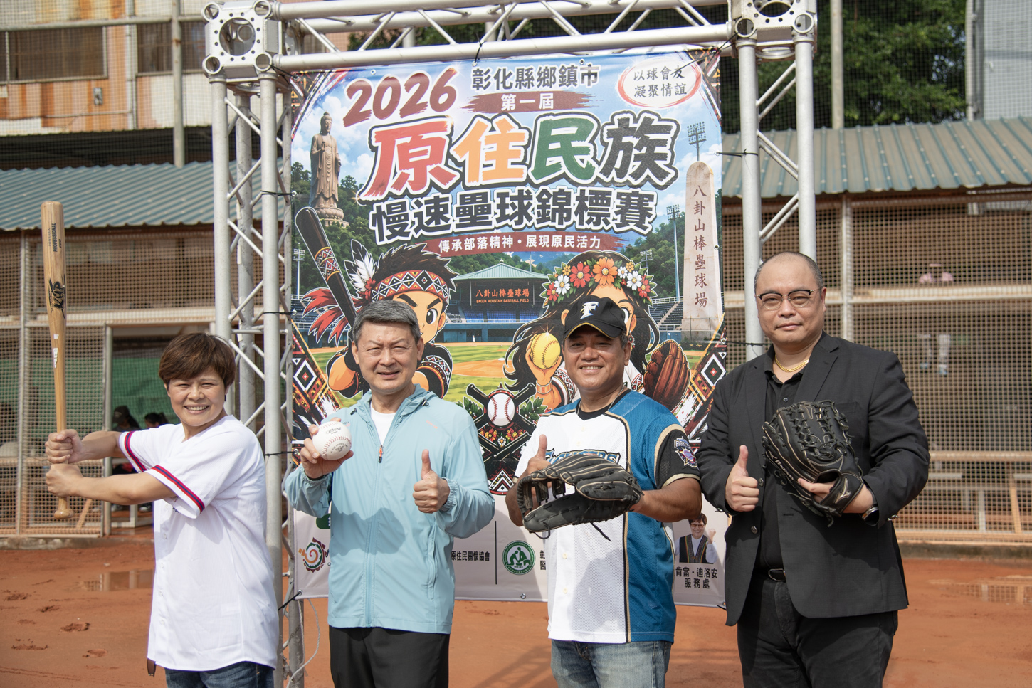 兵政隆董事長(左2)、張尚文醫療長(右1)、肯當牧師(左1)、凱樹理事長(右2)一起祝賀賽。(彰基提供)