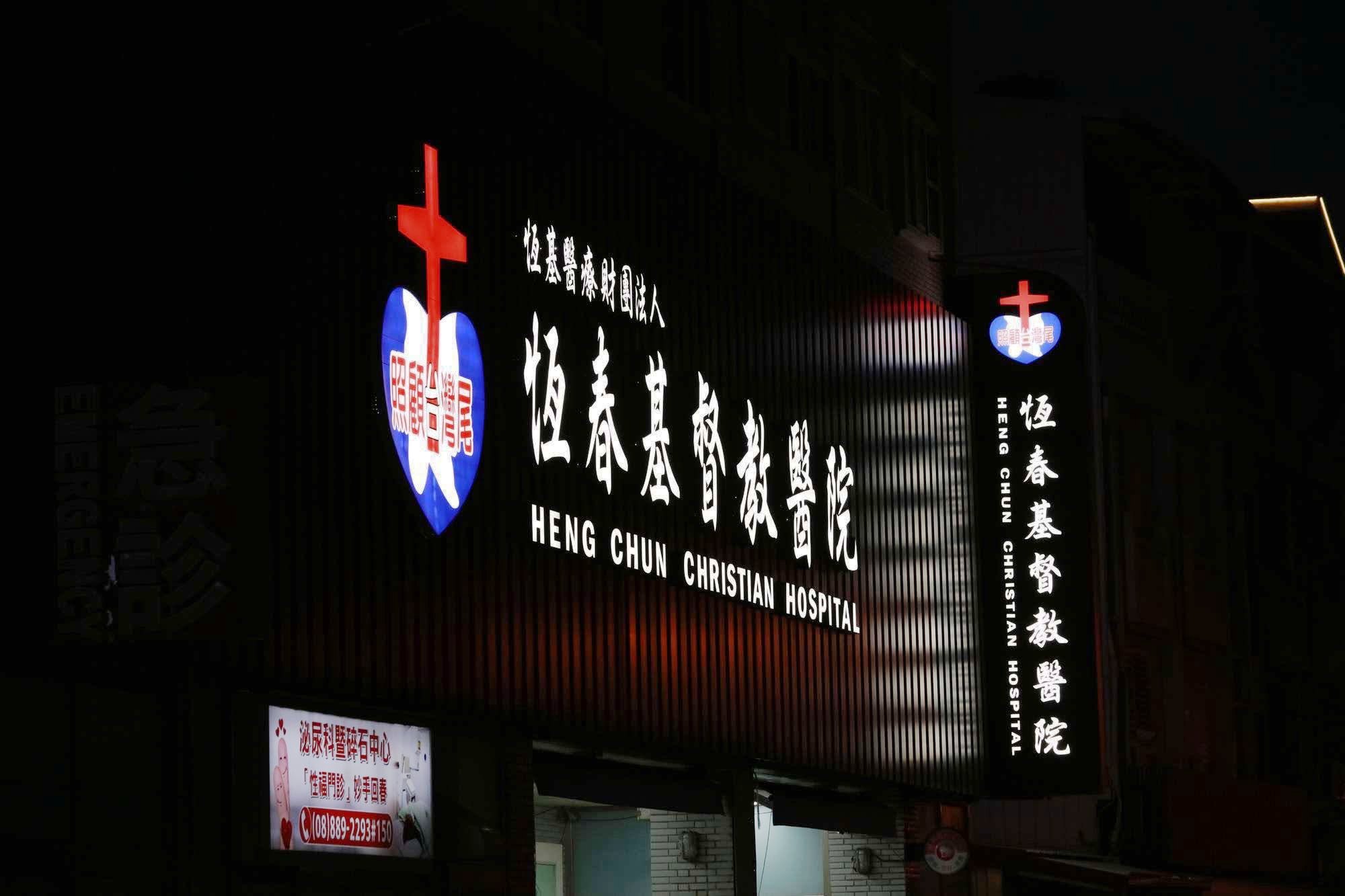 夜晚恆基十字架照亮黑夜。（圖/恆基提供）