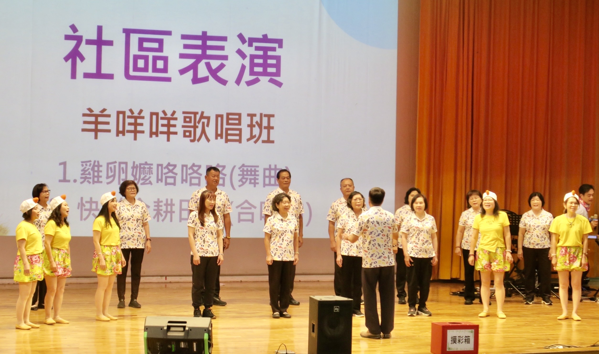 社區歌唱表演。(圖/李容珍攝影)