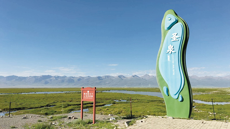 「聖泉」是藏族膜拜之處，也是高山峻嶺中的休息站。