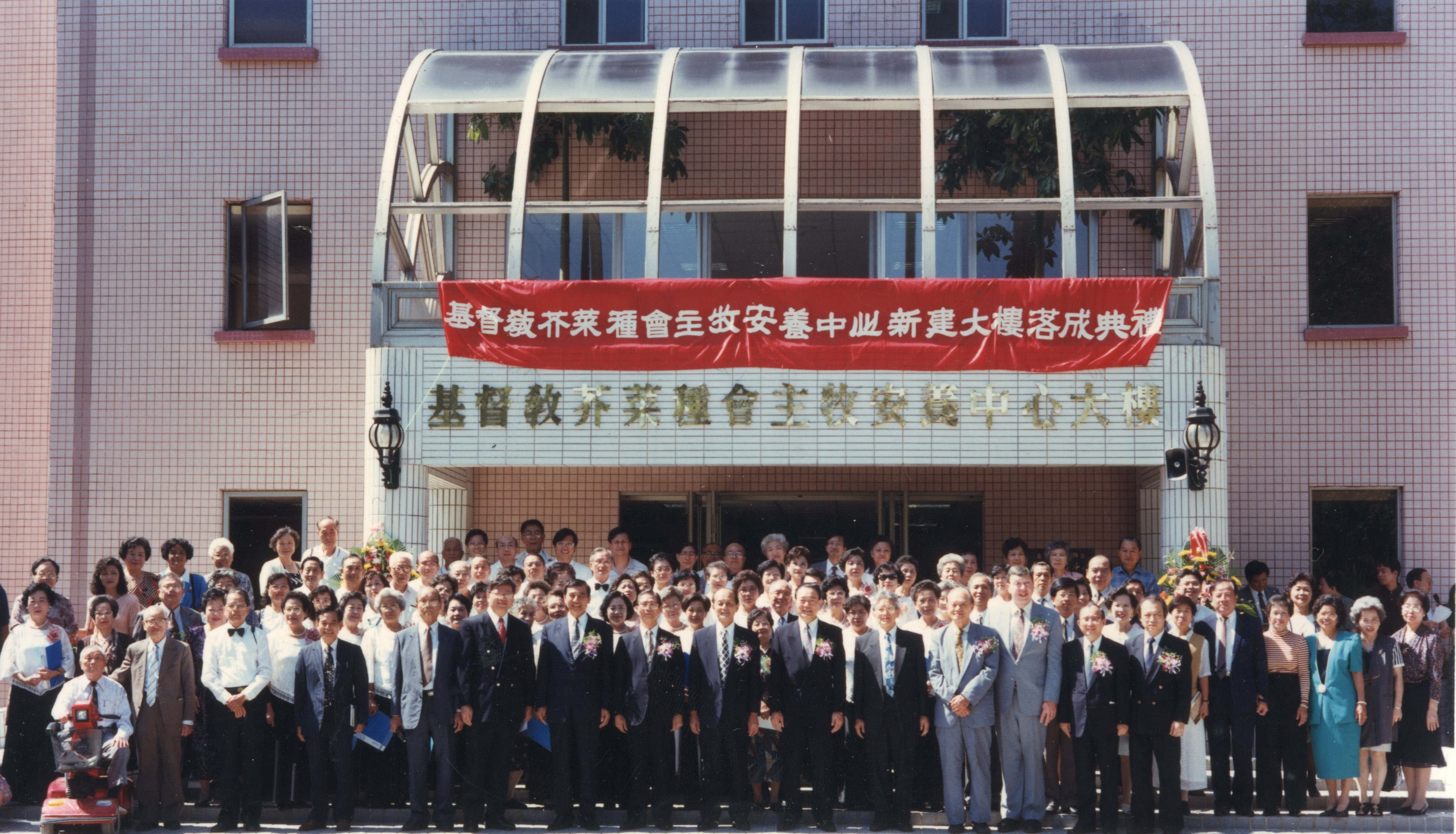 芥菜種會傳承創辦人孫理蓮女士關懷弱勢長者精神，曾成立花蓮「主牧安養中心」（位於現今花蓮習藝所），提供日間托老、全日照護與復健服務。（芥菜種會提供）
