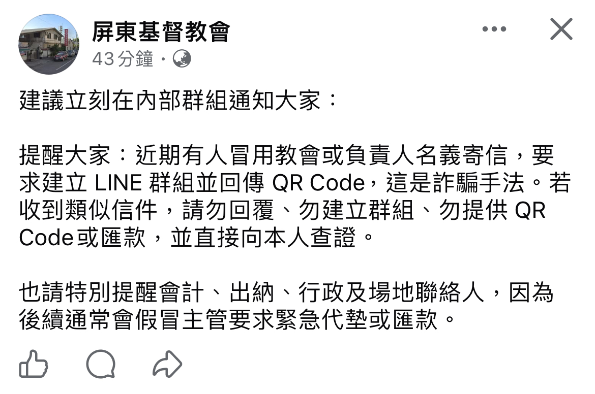 (翻攝自屏東基督教會臉書)