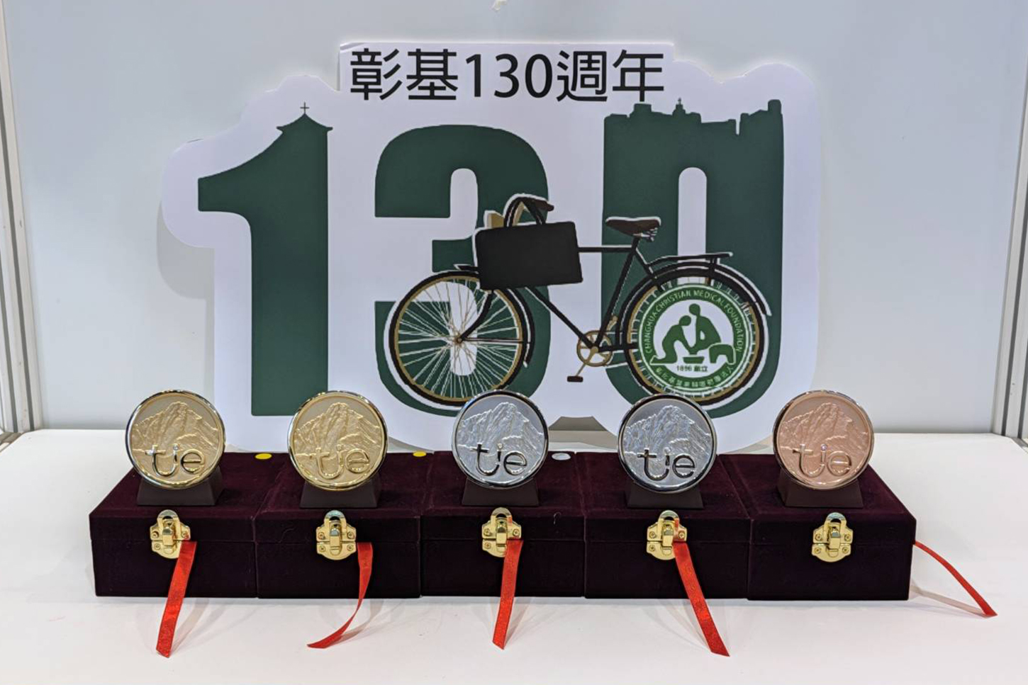彰基於2026台灣創新技術博覽會榮獲2金2銀1銅，展現百年醫療體系創新研發動能，持續開展智慧醫療新枝。(彰基提供)