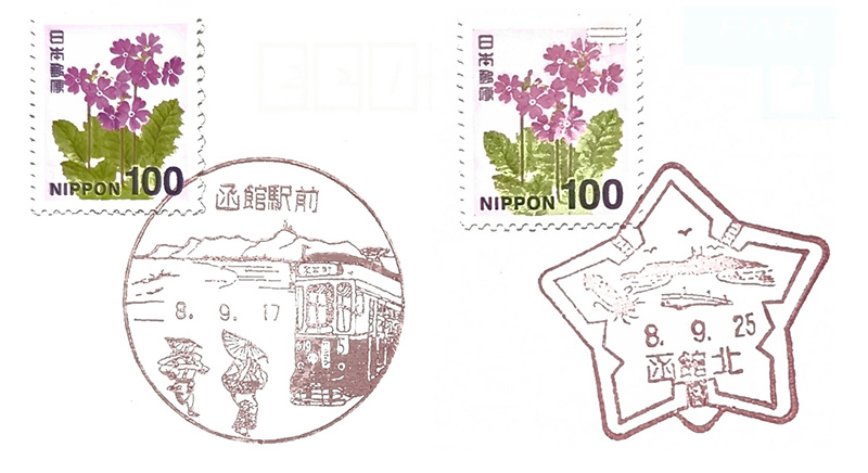 左圖：函館站前郵局的風景戳。右圖：函館北郵局的風景郵戳是五稜郭的形狀。（作者提供）