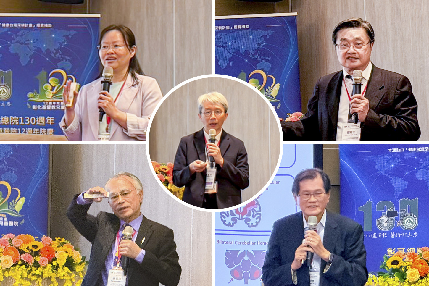 術討論會國內專家（右上順時針）鍾育志、黃朝慶、林炫沛、李妮鍾及（中）林銘泰等教授發表演講。(圖/彰基提供)