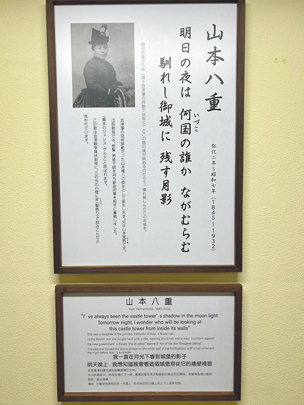 會津之戰巾幗英雄山本八重，後來歸信基督走出跨時代的女性道路。（作者攝影）
